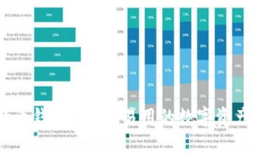 BTCC比特币钱包：安全、易用的数字资产管理工具