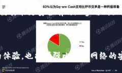   比特币节点与钱包客户端