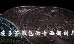 以太坊双重多签钱包的全
