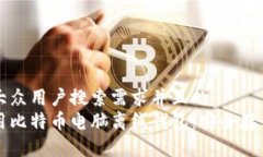 思考一个符合大众用户搜