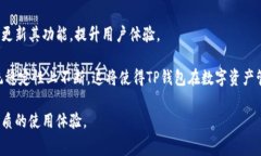   TP钱包转账是否收取手续