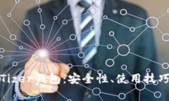 全面解析比特币Tizer钱包：