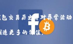   全面解析TP钱包：RPONE的