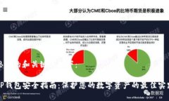 思考的和关键词如下：T