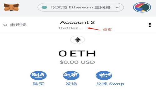   如何下载TP钱包老版本的iOS应用：详细指南与常见问题解答 / 

 guanjianci TP钱包, 老版本, iOS下载, 加密货币钱包 /guanjianci 

### TP钱包老版本下载iOS的详细指南

TP钱包是一款专注于数字货币管理的手机应用，用户可以通过它方便地进行加密货币的存储、转账和交易。虽然最新版的TP钱包在功能和安全性上有很大的提升，但部分用户仍然出于兼容性、用户习惯或特定功能的需求，可能希望下载老版本的TP钱包应用。本篇文章将为大家详细介绍如何安全地下载TP钱包老版本的iOS应用，并解答一些常见的问题。

### 1. 为何需要下载TP钱包老版本？

许多人在使用软件时，可能会遇到版本更新后功能改变、界面布局变化或者新版本的bug等问题。此时，一些用户可能希望重新安装老版本的应用，以恢复熟悉的使用体验。对于TP钱包而言，这种情况也不例外：

首先，老版本可能在某些用户的iOS设备上更为流畅，尤其是一些较旧的设备。在更新过后，由于新版本对硬件的需求提高，老旧设备可能会出现卡顿等问题。

其次，新版本可能某些功能的变化让用户不适应，尤其是在进行交易和管理资产时，这可能导致一些不便。因此，使用老版本能更好地满足这部分用户的需求。

最后，对于某些用户来说，老版本可能包含一些新版本中被移除的功能或特性，这也可能使他们有理由继续使用以前的版本。

### 2. 如何下载TP钱包老版本的iOS应用？

下载老版本的应用通常比下载安装最新版本要复杂一些，尤其是在iOS设备上。以下是几种常用的方法：

#### 2.1 使用App Store的历史版本功能

对于iOS设备的用户，如果之前已经下载过某个应用，系统在安装新版本时通常会自动保留老版本的信息。在这情况下，如果不想更新，可以直接在设置中选择卸载应用后，再次安装，系统会提示下载历史版本。

#### 2.2 使用第三方应用商店

一些第三方应用商店（如TutuApp、AppValley等）提供应用老版本的下载服务。用户可以在这些平台上搜索TP钱包的老版本进行下载。但这里需要注意的是，使用第三方应用商店下载会有一定的安全风险，务必确认下载的来源是可信的。

#### 2.3 使用iTunes

如果之前有过下载TP钱包的老版本备份，通过iTunes可以直接导入。用户只需打开iTunes，连接设备，在“应用”栏目中手动选择安装老版本。这种方式能确保你下载的版本是之前使用过的安全版本。

### 3. TP钱包的安全性及注意事项

使用任何版本的TP钱包，都应该重视安全性。虽然下载老版本可以满足特定需求，但老版本往往不再更新，可能存在已知的安全漏洞。

在使用老版本TP钱包时，需要特别注意以下几点：

#### 3.1 不随便下载未知来源的文件

从第三方网站下载的应用可能会被篡改，因此建议尽量避免使用此类方式。如需下载，请确保网站的可靠性。

#### 3.2 定期备份资产

在使用老版本应用时，购买、转账等操作可能存在风险，建议定期备份自己的钱包，尤其是涉及到大额资产时，务必要多加小心。

#### 3.3 密码保护和双重身份验证

使用TP钱包时，不论是哪一个版本，请确保启用强密码和双重身份验证功能，确保资产安全。

### 4. 常见问题解答

#### 4.1 TP钱包老版本能否保证安全？

老版本的TP钱包仍然有潜在的安全性问题。随着技术发展和安全标准的变化，旧版软件可能存在未修复的漏洞。因此，使用老版本钱包时，一定要谨慎行事，避免大额转账，确保钱包的安全。

#### 4.2 如何确认下载的老版本是安全的？

下载老版本时，建议选择知名和可信赖的平台。一旦下载完毕，可以对应用进行杀毒检查，以防止潜在的恶意软件感染。

#### 4.3 如何切换回老版本TP钱包?

若用户已下载新版本而不满，可以通过卸载新版本并按照前述方法重新安装老版本。务必确认你属于已下载过该应用的用户。

#### 4.4 为什么我找不到TP钱包的老版本？

由于App Store政策，老版本的应用可能不再提供下载，因此用户可能很难通过正常渠道找到。可以考虑借助一些第三方控制的应用商店进行搜索。

#### 4.5 使用老版本TP钱包可能会导致哪些问题？

使用老版本TP钱包，用户可能会面临兼容性问题、新版特性缺失以及安全风险等问题，因此推荐使用最新版，除非有特定需求需要老版本的特性。

#### 4.6 有没有为老版本TP钱包提供的技术支持？

通常情况下，针对老版本的技术支持会逐步减少，因为开发者会集中精力维护和更新最新版。因此，建议使用最新版本以获得更好的支持。

### 结语

下载TP钱包老版本可能是一些用户的特殊需求，但在这个过程中一定要保持安全意识。无论选择何种方法下载，务必确保来源的合法性及安全性，并定期检查和备份自己的加密资产，以免不必要的损失。

希望这篇文章能帮助您解决TP钱包老版本下载的相关问题，祝大家在数字货币的世界里一切顺利。