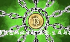 比特币钱包地址详解：类