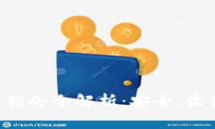 TRX货币钱包锁仓全解析：