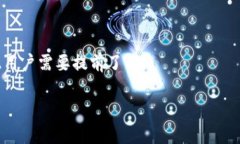   BNB提到TP钱包限额：用户