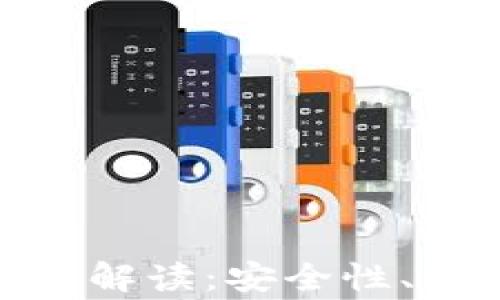 
比特币Multibit钱包全面解读：安全性、使用指南与常见问题解析