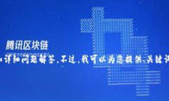 b又很抱歉，我无法为您提