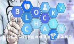 如何使用Java创建比特币钱