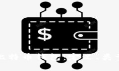 全面了解比特币钱包：定