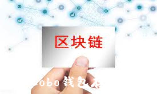  
如何安全地在Cobo钱包存储USDT：全面指南