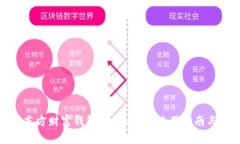 全面解析东方财富钱包中