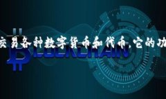 tp钱包全称是＂TokenPocket＂