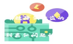 在以太坊中找不到钱包地