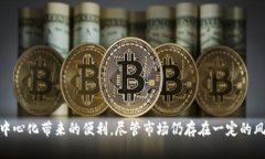   使用TP钱包在OpenSea上进行