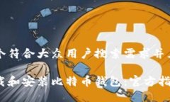思考一个符合大众用户搜