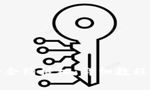 TP钱包如何解除合约授权：详细教程与常见问题解答