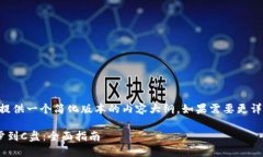 由于篇幅限制，这里提供