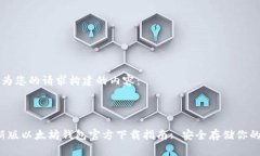 以下是我为您的请求构建