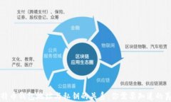 比特币钱包地址与私钥的