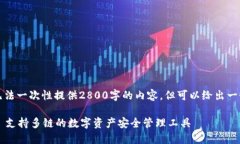 由于长度限制，我无法一