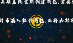 jiaoti如何将资金存入比特