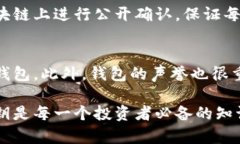 比特币钱包公钥与私钥全