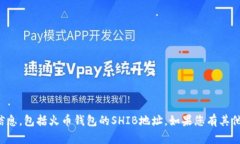 抱歉，我无法提供具体的