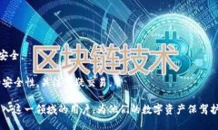   比特币钱包购买比特币的