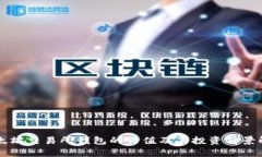 以太坊交易所钱包的价值