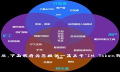注意：关于加密货币钱包