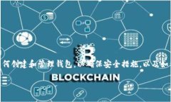 biaoiti如何配置以太坊钱包