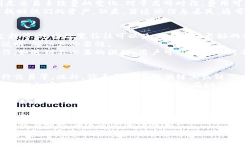 比特币钱包常见更新及其重要性解析
比特币钱包, 加密货币, 钱包更新, 比特币安全/guanjianci

简介：比特币钱包的基础知识
比特币钱包是用于存储和管理比特币等加密货币的工具。它可以是软件形式的，比如手机应用、电脑客户端等，也可以是硬件形式的，比如USB设备。比特币钱包的核心功能是保存私钥，这些私钥让用户能够访问和控制他们的比特币。此外，比特币交易的每一次发送和接收都记录在区块链上，而钱包则允许用户便利地进行这些交易。

比特币钱包更新的必要性
比特币钱包的更新是一个持续的过程，这主要是为了满足用户和市场需求，以及保障安全性。一方面，随着比特币及其他加密货币的普及，用户希望钱包能够提供更多的功能，如更便捷的交易、更多的加密货币支持等。另一方面，网络安全威胁的日益增多也促使钱包开发者不断改进其安全性。

比特币钱包更新的内容
更新的内容通常包括新的功能、性能改进及安全漏洞的修复。比如，一些钱包可能会增加对更多加密货币的支持，改进用户界面，以提升用户体验。除此之外，开发者也会修复可能的安全漏洞，如加固加密算法、增强私钥的保护机制等。这些更新对用户的安全和使用体验都至关重要。

比特币钱包更新的频率
比特币钱包的更新频率因钱包类型和开发者而异。某些大型钱包应用可能会在几个月内更新多次，而一些小型钱包可能半年内都没有更新。用户在选择钱包时，应关注其更新记录，以确保钱包保持最新，并能够提供最新的安全保障。

更新过程中的用户选择
用户在更新比特币钱包时，往往会面临是否立即更新的选择。虽然开发者通常会建议用户及时更新，但用户也要留意更新的内容和更新后的变化。例如，某些更新可能会改变用户体验或影响某些旧版功能，因此在更新前，用户可以先了解更新信息。

问题1：比特币钱包如何选择？
选择比特币钱包时，用户需要考虑多个因素。首先是安全性。用户应该选择拥有较高安全评级的钱包，查看其是否有过安全漏洞记录；此外，了解钱包的私钥管理方式也很重要——一些钱包是托管型的，意味着第三方将管理你的私钥，这样可能存在风险。
其次，用户还需要关注使用体验。钱包的用户界面是否直观易用，是否支持多种语言，是否具备相关的客服支持等都是考量因素。此外，不同钱包支持的加密货币种类也有所差异，用户应选择适合自己交易需要的钱包。
最后，用户还应关注钱包的更新频率和开发者活跃度。更新频繁的钱包通常意味着更好的安全性和用户体验。用户可以通过访问官方网站、社交媒体平台及相关社区获取最新的信息，帮助自己做出更明智的选择。

问题2：如何保障比特币钱包的安全性？
保障比特币钱包的安全性是用户的首要任务。首先，使用强密码并定期更新密码是基础。强密码应包含大小写字母、数字和符号，并且长度应超过12个字符。此外，为钱包启用双重验证（2FA）功能也可以增加一层安全保护，这可以防止未授权的访问。
其次，用户应定期备份钱包数据，尤其是存储有大量比特币的热钱包。一旦软件出现故障或数据丢失，备份可以帮助用户恢复钱包。此外，离线存储私钥或使用硬件钱包也是有效的安全措施，特别是对于长期持有的投资者。
另外，用户也应关注钱包的安全更新，确保应用始终保持在最新版本。如果出现任何可疑活动，用户应立即检查账户安全并考虑转移资产。此外，教育自己更新关于网络钓鱼和社交工程攻防的知识，对于保护资产安全也是非常重要的。

问题3：比特币钱包常见问题及解决方案
比特币钱包用户在使用过程中可能会遇到多种问题（如交易失败、无法访问等）。这些问题通常有其特定的原因。首先，用户应确保网络连接正常，因为比特币交易需要通过网络与区块链进行交互。如果网络不稳，会导致交易未能正确发起或确认。
其次，钱包软件可能出现故障，应定期检查更新，并阅读官方通知和社区讨论，了解是否为全球性问题。此外，用户还需了解有关费用的问题，特别是交易手续费的变化。对于高峰时段，费用可能较高，从而影响交易确认的速度。
对于遗忘密码或私钥的问题，用户应访问钱包提供的恢复指南。大多数钱包会提供相应的步骤，只要能用助记词或私钥恢复账户，用户一般可以找回他们的资产。但是，若这些信息丢失，通常是无法恢复的，因此密钥的安全保管至关重要。

问题4：比特币钱包更新对用户有什么影响？
比特币钱包的更新通常会影响用户体验和安全性。正常情况下，更新将引入新的功能或性能改进，例如提高交易速度、界面、提供新的加密货币支持等。这些改变往往可以使用户获得更好的使用体验和便利。
然而，某些更新也可能引入新的问题，例如，新版本可能会与旧有的系统不兼容，或影响某些特性。因此，用户在更新之前应仔细阅读更新记录及说明，确认其必要性。
此外，更新可能还会影响到费用结构、交易限制等方面。因此，用户在执行重要交易之前，特别是在市场波动大的时间段，应确保更新不影响其操作。如遇到不必要的困扰，用户可以选择暂时不更新，等待更详细的反馈和修复。

问题5：比特币钱包提供哪些功能？
比特币钱包的功能多样，主要包括存储、发送和接收比特币的基本功能。这是所有钱包的核心功能，用户可以通过钱包生成新地址、管理余额、进行交易等。此外，许多钱包还提供链上或链下交易历史记录，用户可以随时查看其交易明细。
许多现代钱包还集成了额外功能，如交易所功能，可以内部兑换不同类型的加密货币；安全性功能，如热钱包和冷钱包的结合使用，甚至一些钱包提供加密货币的质押和贷款服务，有助于增加用户的投资收益。
另外，用户还可以利用一些钱包的社交功能，与朋友和家人轻松分享加密货币。许多钱包还支持数字资产的管理，用户可以在一个钱包中同时管理多种加密资产，提供了极大的便利性。

问题6：未来比特币钱包的发展趋势
随着比特币及加密货币的普及，钱包的功能和形式将持续演变。未来钱包可能更加侧重于安全性，采用更高效的加密技术增强保护。此外，去中心化钱包的使用可能会增加，从而让用户掌握自己的私钥，避免中心化管理带来的潜在风险。
新技术的引入，比如区块链技术的进步及相关金融科技的发展，将开启更多钱包的功能。例如，钱包可能会集成更多金融服务，如借贷、投资、交易分析等功能，更加吸引用户使用。
最后，环境的可持续性也将是钱包发展的重要考虑因素。随着加密货币使用能源问题的关注增加，钱包的开发者可能会探索更环保的技术和解决方案，以满足市场需求。综合来看，比特币钱包的发展将更加注重安全、效率和用户体验，推动整个加密货币行业的进步。