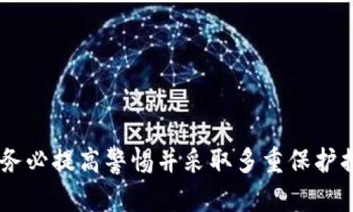 jiaoti比特币钱包使用指南：从基础到进阶/jiaoti
比特币钱包,如何使用比特币钱包,比特币钱包安全性,比特币钱包类型/guanjianci

比特币（Bitcoin）作为最早也是最有影响力的加密货币，其钱包的使用和管理，对于任何想要参与比特币交易和投资的人来说，不可或缺。随着比特币的流行，了解如何安全、有效地储存和管理比特币就显得尤其重要。本文将全面介绍比特币钱包的基础知识、使用技巧、安全性考虑及类型分类，帮助读者全面掌握比特币钱包的使用。

一、比特币钱包简介
比特币钱包实际上是一种数字工具，用于储存、发送和接收比特币。有多种类型的比特币钱包，每种钱包都有其独特的特性和优缺点。比特币钱包的安全性、易用性以及与其他数字资产的兼容性都是用户选择时需要考虑的重要因素。

二、比特币钱包的种类
比特币钱包可以依据存储位置及使用方式的不同，分成以下几种主要类型：
ul
    listrong热钱包（Hot Wallets）/strong: 这类钱包是连接互联网的，使用方便，但安全性较低。常见的热钱包包括在线钱包和桌面钱包。/li
    listrong冷钱包（Cold Wallets）/strong: 不与互联网连接，安全性较高，常用于长期存储。比如硬件钱包和纸钱包。/li
    listrong移动钱包（Mobile Wallets）/strong: 专为移动设备设计，便于随时随地进行比特币交易。/li
    listrong桌面钱包（Desktop Wallets）/strong: 安装在个人电脑上的软件，提供良好的安全性和用户控制。/li
    listrong硬件钱包（Hardware Wallets）/strong: 专用设备，存储比特币和私钥，安全性最高。/li
/ul

三、如何使用比特币钱包
使用比特币钱包需要遵循一系列步骤，以下是基本操作指南：
ol
    listrong选择合适的钱包类型/strong: 根据你的需求选择热钱包或冷钱包。新手通常开始于热钱包，方便进行小额交易。/li
    listrong注册并设置钱包/strong: 在线钱包需要用户注册账户，桌面和移动钱包则需下载安装应用程序。/li
    listrong安全措施/strong: 设置强密码，并启用两步验证（2FA）以增加安全性。/li
    listrong添加比特币/strong: 可以通过购买或转账的方式将比特币添加到钱包中。/li
    listrong发送和接收比特币/strong: 复制对方钱包地址以接收比特币，发送时只需填写地址和金额即可。/li
/ol

四、比特币钱包的安全性
安全性是使用比特币钱包时最重要的考量，以下是几项有效的安全措施：
ul
    listrong私钥安全/strong: 私钥是用来解锁并管理比特币的密码，绝不能透露给他人。确保私钥存储在安全的环境中。/li
    listrong定期备份/strong: 定期备份钱包数据，以防止数据丢失或设备损坏。/li
    listrong使用硬件钱包/strong: 硬件钱包的安全性更高，有效防止网络攻击。/li
    listrong警惕钓鱼网站/strong: 使用正品钱包应用，避免点击可疑链接和下载陌生文件。/li
/ul

五、比特币钱包的常见问题解答
在使用比特币钱包的过程中，用户常常会遇到一些问题。以下是常见的六个问题及其详细解答：

问题一：如何选择适合自己的比特币钱包类型？
选择比特币钱包的类型需根据个人的需求和使用习惯来决定。如果你是新手，在线热钱包可能是一个好的开始，因为它使用方便且快速。若你计划长期持有比特币，冷钱包（如硬件钱包）将更加安全。

在做出最终选择前，用户需考虑以下因素：
ul
    listrong安全性/strong: 冷钱包通常比热钱包安全，但也要考虑到便捷性。/li
    listrong功能性/strong: 有些钱包支持多种加密货币，买卖功能等，评估自身需要。/li
    listrong用户界面和用户体验/strong: 选用界面友好、易于操作的钱包。/li
    listrong社区反馈和评测/strong: 查看其他用户的反馈，选择信誉良好的钱包。/li
/ul

问题二：使用比特币钱包需要注意哪些安全问题？
使用比特币钱包时，安全问题不可忽视。以下是用户需要特别注意的安全措施：
ul
    listrong私钥保密/strong: 私钥不可外泄，切勿与他人分享。/li
    listrong选择信誉良好的钱包/strong: 不要下载来历不明的钱包应用，选择知名和受信赖的品牌。/li
    listrong定期更新软件/strong: 确保钱包软件和系统保持更新，以防止漏洞被利用。/li
    listrong启用双重验证/strong: 双重验证可以增加账户的安全性。/li
/ul

问题三：如果比特币钱包丢失或损坏，该如何恢复？
丢失或损坏比特币钱包是一个常见问题，这种情况发生时，可以通过以下步骤尝试恢复：
ul
    listrong查看备份/strong: 若你有备份钱包的种子短语或私钥，可以用这些信息恢复钱包。/li
    listrong联系钱包支持/strong: 许多钱包提供客户支持，可以寻求帮助寻找解决方案。/li
    listrong使用恢复工具/strong: 某些专业工具可能帮助找回丢失的钱包或资金。/li
/ul

问题四：如何确保比特币钱包的安全性最好？
为了确保比特币钱包的最高安全性，用户应综合运用多种安全策略：
ul
    listrong使用硬件钱包/strong: 硬件钱包安全性能好，尤其是存储大量比特币时。/li
    listrong隔离存储/strong: 将不同类型的比特币分开存储，减少风险。/li
    listrong定期更新密码/strong: 改善密码的强度，定期更换密码。/li
    listrong警惕网络攻击/strong: 注意识别钓鱼网站，保护好银行和金融信息。/li
/ul

问题五：比特币钱包的交易费用通常是多少？
比特币交易费用因多方面因素波动，通常与网络拥堵程度有关。以下是其影响因素：
ul
    listrong网络拥堵/strong: 在网络繁忙时，交易费用会相应提高以优先处理交易。/li
    listrong交易大小/strong: 包含更多数据的交易费用更高，按字节计费。/li
    listrong钱包选项/strong: 选择不同钱包时，费率可能有所不同，建议观察。/li
/ul

问题六：如何增加比特币的使用效率？
增加比特币使用效率，主要是在交易时节省时间和成本。建议采取以下措施：
ul
    listrong选择合适的交易时间/strong: 避开网络高峰时段，降低费用及确认时间。/li
    listrong使用SegWit钱包/strong: 兼容SegWit的交易可以显著减少费用。/li
    listrong避免小额交易/strong: 尽量合并交易，减少频繁小额转账带来的费用。/li
/ul

总结而言，比特币钱包是参与比特币交易及投资的重要工具，了解其类型、使用方法和安全措施有助于用户有效管理比特币资产。尤其是安全性方面，务必提高警惕并采取多重保护措施，以保障用户的比特币不受损失。