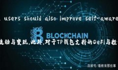   满币如何提币到TP钱包教