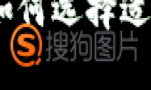 最佳比特币钱包选择：如何选择适合你的比特币存储方案