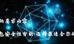 以下是您的要求内容：以