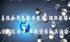   比特币钱包在XP系统上的