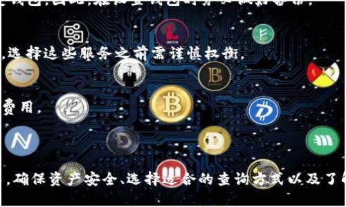.ylabel如何查询钱包里的泰达币（USDT）：全面指南/ylabel

泰达币查询, 加密货币钱包, USDT, 查询方法/guanjianci

### 介绍

泰达币（Tether，USDT）是一种稳定币，它的价值与美元挂钩，广泛用于加密货币交易。很多用户在交易数字货币时，会使用泰达币作为中介或储值工具。因此，了解如何查询钱包中的泰达币余额和交易记录对于任何使用者来说都是非常重要的。

在这篇文章中，我们将详细介绍如何查询钱包中的泰达币，并针对一些常见问题给予解答。这篇指南将涵盖多种钱包类型的查询方法，包括硬件钱包、软件钱包和交易所钱包，同时也会解答用户在查询过程中可能遇到的各种问题。

### 泰达币查询的基本概念

在进行任何币种的查询之前，首先需要了解一些基本概念。泰达币（USDT）是运行在区块链上的一种数字资产，通常基于以太坊（ERC-20）或波场（TRC-20）等区块链网络。每个钱包地址都是唯一的，并对应着一定数量的泰达币。

用户通常可以通过以下几种方式查询他们的钱包余额和交易记录：

- **使用钱包应用程序**：大多数加密货币钱包均提供实时余额查询功能。
- **通过区块链浏览器**：用户可通过区块链浏览器输入钱包地址，查看所在链上的余额和交易记录。
- **通过交易所**：若用户将泰达币存储在交易所内，他可以直接在交易所账户中查询。

值得注意的是，不同的钱包和平台在用户界面的友好程度和功能上可能会有所差异，用户需根据自身需求进行选择。

### 查询钱包里的泰达币的方法

#### 1. 通过钱包应用程序查询

许多加密货币钱包都提供了友好的用户界面，使用户能方便快捷地查看泰达币余额。以下是一些流行钱包的查询步骤：

步骤一：打开钱包应用
首先，打开你使用的加密货币钱包应用，如Trust Wallet、Exodus、Coinbase Wallet等。

步骤二：查找USDT余额
在主界面上，通常会显示你持有的所有资产。寻找“Tether”或“USDT”并点击进入，便可查看当前的余额和相关交易。

步骤三：查看交易记录
大多数钱包会提供一个“交易记录”选项，用户可以在此查看过去的交易情况以及详细信息。

#### 2. 通过区块链浏览器查询

对于希望确认余额的高级用户，区块链浏览器是一个非常好的选择。这些平台允许用户直接与区块链交互，查看所有相关信息。

步骤一：选择合适的区块链浏览器
不同的USDT实现于不同的区块链上（例如以太坊、波场和比特币），因此首先需要确认你所持USDT的网络。常见的区块链浏览器包括Etherscan（以太坊）、Tronscan（波场）等。

步骤二：输入钱包地址
在相应的区块链浏览器首页，将你的钱包地址粘贴到搜索栏中，然后点击“查询”或“搜索”。

步骤三：查看余额和交易
浏览器将显示该地址的所有信息，包括当前余额、过去所有交易的详细数据及时间戳。

#### 3. 通过交易所查询

如果你的泰达币存储在交易所，比如币安或火币，查询过程会有所不同。

步骤一：登录交易所账户
使用你的账户信息登录到交易所。

步骤二：进入资金管理页面
找到“资产”或“资金管理”选项，通常会列出你所持有的所有种类的数字货币。

步骤三：寻找USDT
在资产列表中找到“Tether”或“USDT”，查看可以看到当前余额及历史交易记录。

### 常见问题解答

在查询泰达币时，用户可能会遇到各种问题。以下是一些常见问题及详细解答。

#### 问题1：如何确保我的钱包地址是正确的？

在使用任何区块链服务时，确保输入正确的钱包地址是至关重要的。以下是一些建议：

正确复制钱包地址
当你从其他地方复制钱包地址时，确保完全无误，包括所有的字符和数字。一个小错误可能导致资金丢失。

使用二维码扫描
许多钱包应用提供二维码功能，你可以使用扫一扫功能来确保地址的准确性。

检查地址格式
不同的链有不同的钱包地址格式，确保你使用的是与你的泰达币对应的地址格式，避免交叉使用。

进行小额测试交易
在进行大额交易之前，可以先尝试发送小额的泰达币进行测试，以确认地址的准确性和可用性。

#### 问题2：我的USDT无法显示，可能是什么原因？

如果你在钱包中未能看到USDT余额，可能是由于以下几个原因：

网络问题
偶尔，由于网络问题，应用可能无法正常更新数据，这会影响余额显示。尝试刷新应用或检查网络连接。

未添加USDT为可见资产
有些钱包默认情况下并未显示所有资产。确保在钱包的设置中将USDT添加为可见资产。

区块链同步问题
某些钱包需要与区块链同步，若未同步完成，可能会导致余额不显示。耐心等待同步完成，通常只需几分钟。

使用错误的链
如果你在错误的链上查看余额（例如在以太坊链上查看波场链的USDT），自然会导致余额不显示。确认你是在正确的链上查看余额。

#### 问题3：我如何转账泰达币？

转账泰达币需要几步简单的操作，以下是详细步骤：

步骤一：打开钱包
首先，在你的手机或电脑上打开加密钱包应用。

步骤二：选择USDT
在你的资产列表中找到“USDT”，点击进入。

步骤三：选择转账功能
在USDT详情页面，通常会有“发送”或者“转账”的选项，点击进入。

步骤四：输入接收者地址
粘贴接收者的USDT钱包地址，保证地址的正确性。

步骤五：确认转账金额
输入想要转账的金额，注意查看可能存在的转账费用。

步骤六：确认并提交
检查所有信息是否正确后，提交转账请求。系统会要求你输入密码或进行身份验证。

#### 问题4：如何提高查询速度？

查询钱包和余额时，速度通常取决于多个因素。如果你希望提高查询的速度，可以尝试以下方法：

选择的区块链浏览器
不同的区块链浏览器在处理查询请求时，性能差异较大。一些商业化的浏览器，如Blockchair，可能提供更流畅的用户体验。

清理应用缓存
如果你使用手机应用进行查询，定期清理应用缓存可以提升其性能。

使用稳定的网络
确保使用稳定快速的互联网连接，避免因为网络问题导致的查询延迟。

及时更新钱包应用
保持钱包应用为最新版，以利用新功能和性能修复。

#### 问题5：如何确保我的USDT安全？

确保泰达币等数字资产的安全性是每个用户的责任，以下是一些安全措施：

使用硬件钱包
硬件钱包是存放加密货币的最佳选择，因为它们不接入互联网，极大降低了黑客攻击的风险。

启用双重验证
许多钱包及交易所提供双重验证功能，启用后可以让账户更加安全，即使密码泄露，账户安全也有保障。

保持私钥安全
私钥是解锁你钱包资产的关键，切忌在网络上泄露或存放于不安全的环境。

定期检查账户活动
定期查看钱包的交易记录，以确保没有异常的交易发生，及时发现问题并采取措施。

#### 问题6：如果我丢失了私钥，我还有机会找回USDT吗？

丢失私钥后，恢复钱包的机会非常有限。以下是可能的选择：

备份恢复助手
许多现代钱包通常提供助记词恢复选项，如备份助记词（Mnemonic Phrase），用户可以通过助记词恢复钱包。因此，在设置钱包时务必做好备份。

寻求专业的恢复服务
一些专业服务所提供的钱包恢复工具可能具备识别丢失密钥的能力，但费用较高且并不保证成功。因此，选择这些服务之前需谨慎权衡。

认清风险
在进行任何恢复尝试时，一定要确认你的信息源是靠谱的，因为有些诈骗者会声称能够恢复私钥以骗取费用。

### 结语

查询钱包里的泰达币（USDT）实际上是一项简单的任务，只需要遵循适当的步骤并使用合适的工具。然而，确保资产安全、选择适合的查询方式以及了解可能出现的问题也是至关重要的。希望本文能够帮助到你，让你在管理和查询泰达币时更加得心应手。