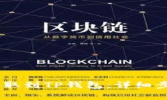 如何将USDT提取到TP钱包：