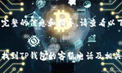 为了提供完整的信息和指