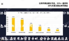   TP钱包金额显示无变化的