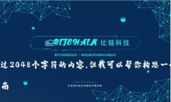 由于我是一个语言模型，