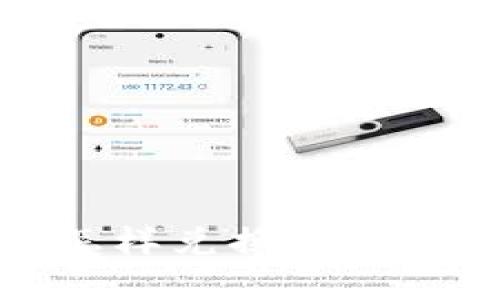 冷钱包怎样兑换TRX：完整指南