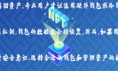   最佳iOS以太坊手机钱包