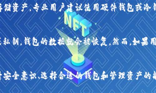   最佳iOS以太坊手机钱包APP推荐与使用指南 / 

 guanjianci 以太坊钱包, iOS钱包, 手机加密货币, 加密货币管理 /guanjianci 

一、引言
随着区块链技术的不断发展，以太坊作为一种流行的加密货币，其生态系统也逐渐丰富。越来越多的用户选择在手机上进行以太坊管理，因此寻找一款合适的手机钱包极为重要。本文将推荐几款最佳的iOS以太坊手机钱包，同时详细讲解它们的使用方法及注意事项，以帮助用户更好地管理他们的加密资产。

二、iOS以太坊手机钱包的选择标准
在选择一款适合自己的iOS以太坊钱包时，用户需要考虑以下几个标准：
1. **安全性**：钱包的安全性是首要考虑因素。用户应选择拥有多重安全保护机制的钱包，例如生物识别、PIN码、和私钥管理的重要性。
2. **用户友好性**：钱包的界面应，便于用户操作，特别是对于新手来说尤为重要。
3. **功能性**：一个好的以太坊钱包应支持多种功能，包括交易、资产管理、代币交换等。
4. **社区评价**：可以通过查看用户评论和社区评价来判断钱包的可靠性和使用满意度。

三、最佳iOS以太坊手机钱包推荐
基于上述标准，以下是几款推荐的iOS以太坊手机钱包：
h41. Trust Wallet/h4
Trust Wallet 是 Binance 官方推出的一款开源移动钱包，支持以太坊及其所有 ERC-20 和 ERC-721 代币。该钱包具有用户友好的界面和强大的安全性，支持指纹识别和面部识别。用户不仅可以轻松管理数字资产，还可以通过 DApp 浏览器直接进行去中心化交易。

h42. MetaMask/h4
MetaMask 是一款非常流行的以太坊钱包，原本为浏览器扩展程序，现已推出了移动应用。它的最大特点是与去中心化应用程序(DApps)的无缝兼容，让用户能够方便地参与 DeFi 活动和NFT 交易。MetaMask 的安全性也非常高，支持种子短语备份。

h43. MyEtherWallet/h4
MyEtherWallet（MEW）是一款传统的以太坊钱包，支持iOS应用。它允许用户完全控制自己的私钥，具有高安全性。MEW的操作方式相对简单，但由于是网页版转为移动端，可能对于新手用户来说较为复杂。

h44. Argent/h4
Argent 是一款以用户体验为核心设计的钱包，提供了一键恢复和社交恢复功能，非常适合新手用户。它不仅支持以太坊和其代币，还提供一些 DeFi 功能，如借贷、交换等，非常适合希望参与 DeFi 的用户。

四、使用以太坊手机钱包的注意事项
在使用以太坊钱包时，有几个关键点需要特别注意：
1. **私钥和助记词的安全性**：绝对不要将你的私钥和助记词分享给他人或在线存储。一旦遭到盗窃，可能会导致资产全部损失。
2. **定期更新软件**：确保钱包应用始终保持最新状态，以获得最新的安全补丁和功能，提高其安全性。
3. **使用交易确认**：完成每次交易之前，务必仔细确认交易细节，包括地址、金额以及手续费。
4. **警惕钓鱼攻击**：在下载钱包应用或进行交易时，确保只通过官方网站或可信赖的应用商店下载应用，避免通过不明链接操作。

五、常见问题解答

问题一：如何选择合适的以太坊钱包？
选择合适的以太坊钱包涉及多个考量因素，包括安全性、用户体验、功能性和社区支持。用户应评估自己的需求，例如是否需要支持多种加密资产，是否重视去中心化功能，以及是否需要使用 DeFi 应用。对于初学者，建议选择操作简单、界面友好的钱包压如 Trust Wallet 或 Argent，而对于技术较为熟悉的用户，MetaMask 提供的更多功能可能更吸引他们。最终的选择应基于个人需求和使用习惯。

问题二：以太坊手机钱包的安全性如何保障？
为了保障以太坊手机钱包的安全性，用户应该遵从以下几点建议：首先，选择具有高安全性的钱包应用，检查其是否支持生物识别或双因素认证。其次，用户应定期备份其钱包，包括种子短语，并妥善保管，避免电子设备丢失或损坏所导致的资产损失。此外，用户还应避免在公共Wi-Fi下进行交易，降低被攻击的风险。同时，识别并防范钓鱼攻击，确保只从官方渠道下载钱包应用。

问题三：手机钱包具体如何操作？
操作手机钱包时，首先需要下载安装选择的钱包应用。打开应用后，用户需创建或导入钱包，这通常需要设置密码和保存助记词。创建成功后，用户可以通过主界面查看其资产情况，进行转账、收款及代币管理等操作。具体步骤包括：在收款时提供钱包地址给对方，或扫描二维码；在转账时输入对方地址、交易金额，并确认手续费，最后确认交易。建议初次操作时，多查看官方文档或教程，确保无误。

问题四：以太坊钱包支持哪些代币交易？
以太坊钱包支持的交易代币多为ERC-20和ERC-721代币。ERC-20代币是以太坊网络上广泛使用的标准代币类型，几乎所有的ICO项目都基于这一标准。ERC-721代币则是用于交易数字收藏品和NFT（非同质化代币）的标准。具体支持的代币取决于用户所选择的钱包，许多热门钱包如MetaMask 和 Trust Wallet都支持数百种代币。在使用前，建议用户查看支持的代币列表，以便作出明智的投资决策。

问题五：手机钱包是否适合长期存储资产？
手机钱包虽然方便，但并不一定适合所有用户进行长期存储资产。由于手机钱包都是在线系统，面临着被黑客攻击的风险，因此不建议将大额资产长期存放在手机钱包上。对于长期存储资产，专业用户建议使用硬件钱包或冷钱包，这些钱包不与互联网直接连接，大大减少了被黑客攻击的风险。然而，对于日常交易和小额资产，手机钱包则是一个非常便利的选择，可以方便地进行转账和交易。

问题六：如果钱包丢失，如何找回我的以太坊资产？
如果手机钱包丢失，但用户在创建钱包时妥善保存了助记词或者私钥，依然可以找回资产。用户需要在新的设备上重新下载安装钱包应用，并选择“恢复钱包”选项，之后输入助记词或私钥，钱包的数据就会被恢复。然而，如果用户丢失了助记词或私钥，则很难恢复钱包里的资产。为了避免这种情况，所有用户应保持助记词或私钥的安全，最好将其存放在离线状态的地方。

六、结论
选择合适的以太坊手机钱包对管理加密资产至关重要。用户通过本文的阐述，相信可以找到符合自身需求的钱包，进而更好地参与到以太坊的生态系统中。无论是新手还是老手，提升安全意识、选择合适的钱包和管理资产的能力，都是每个加密货币用户都需要具备的基本素养。希望每位用户都能够在以太坊的世界中，安全、快乐地进行数字资产的管理与交易。