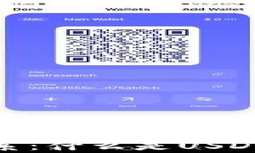 
USDT与数字钱包的关系：什么是USDT，如何安全存储和管理