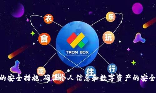    如何通过以太坊钱包查询公积金信息？ / 
 guanjianci  公积金查询, 以太坊钱包, 区块链, 数字货币 /guanjianci 

随着区块链技术的发展和数字货币的普及，越来越多的用户开始关注如何充分利用这些新兴技术。以太坊作为一个重要的区块链平台，以其智能合约的功能吸引了广泛的关注。在此过程中，许多人开始探索通过以太坊钱包来查询和管理个人的公积金信息。本文将详细介绍这一主题，帮助如何利用以太坊钱包查询公积金信息，并解答相关常见问题。

什么是公积金？
公积金，全称住房公积金，是中国大陆地区的一种住房福利制度，旨在帮助职工解决住房问题。政府和雇主共同缴纳一定比例的资金，员工在达到一定条件后可以提取这些资金来支付房租、购房等相关费用。

公积金制度通常包括个人账户和单位账户。单位向员工的公积金账户中每月定期存入一定金额，员工也需要按照规定比例进行缴纳。公积金的主要优势在于为居民提供了低息贷款和购房补贴，进一步降低了人们的住房成本。

以太坊钱包是什么？
以太坊钱包是用于存储、管理和交易以太坊及其相关代币的工具。与传统的钱包不同，以太坊钱包基于区块链技术，提供了更高的安全性和透明度。用户可以使用以太坊钱包进行各种交易，包括购买商品、投资以及参与去中心化金融（DeFi）项目等。

主要的以太坊钱包有以下几种类型：
ul
  listrong硬件钱包：/strong安全性极高，适合长期存储数字资产，比如Ledger和Trezor。/li
  listrong软件钱包：/strong比如MetaMask和MyEtherWallet，使用方便，适合日常交易。/li
  listrong在线钱包：/strong提供更便利的访问，但是安全性相对较低。/li
/ul

如何利用以太坊钱包查询公积金信息？
虽然公积金查询主要通过官方渠道进行，但一些创新的项目开始探索将公积金信息与区块链技术结合的可能性。用户可以在以太坊生态系统中查找与公积金相关的去中心化应用（DApp），从而利用以太坊钱包进行公积金相关的信息查询。

一般来说，用户需要按照以下步骤进行操作：
ol
  li下载并安装以太坊钱包，注册并创建账户。/li
  li在钱包中查找相关公积金查询的DApp，这些应用可能会提供公积金的信息查询功能。/li
  li连接个人钱包，并通过智能合约与查询系统进行交互。/li
  li遵循DApp的指引，输入必要的信息，以获取个人公积金的相关数据。/li
/ol

可能遇到的问题
在利用以太坊钱包查询公积金时，用户可能会遇到一些技术和功能方面的问题。以下是6个常见问题以及详细解答：

1. 如何选择合适的以太坊钱包？
选择适合的以太坊钱包需要考虑多个因素，包括安全性、便捷性、支持的功能以及用户的个人需求。一般来说，用户可以根据以下标准进行选择：

ul
  listrong安全性：/strong优先考虑硬件钱包和知名的软件钱包，这些钱包通常有更高的安全保护措施，如多重身份验证和私钥保护。/li
  listrong用户体验：/strong软件钱包的设计和用户界面应该简单易用，便于用户快速进行交易和查询。/li
  listrong功能支持：/strong不同钱包可能支持不同的代币及DApp，选择时要确保钱包支持公积金查询相关活动。/li
  listrong社区支持：/strong选择那些有良好社区支持和开发团队的产品，可以获得更好的使用体验和技术支持。/li
/ul

在选择以太坊钱包之前，建议用户深入研究钱包的评价和用户反馈，以便做出明智的决策。

2. 如何确保公积金查询时的隐私保护？
随着区块链技术的开放性，用户在进行公积金查询时不可避免地会关注隐私问题。以下是几个保护隐私的建议：

ul
  listrong使用匿名钱包：/strong选择一些提供匿名交易服务的钱包，或者使用新的以太坊地址进行查询操作。/li
  listrong谨慎共享信息：/strong在查询过程中，避免向不可信的DApp或网站提供过多的个人信息，尤其是与个人身份相关的数据。/li
  listrong监测余额和交易记录：/strong定期检查自己的钱包余额和交易记录，确保没有异常活动发生。/li
/ul

保持警惕并进行适当的安全措施，可以有效保护用户的隐私安全。

3. 公积金查询是否存在手续费？
在使用以太坊进行任何交易时，用户都需要支付“网络费用”或“矿工费”。这笔费用是以太坊网络处理交易所需的费用，通常是根据网络的拥堵状况波动的。

在公积金查询的具体DApp中，是否需要额外的手续费取决于该应用的设计和运营模式。有些公积金查询应用可能会收取额外的服务费用，而有些则可能只是收取标准的以太坊网络费用。

为了避免不必要的费用，用户最好在执行任何交易前仔细阅读相关条款和费用说明，并合理安排查询时间。

4. 如何判断公积金查询的DApp是否安全可信？
在众多DApp中，安全性至关重要。用户可以通过以下几种方式判断DApp的可信度：

ul
  listrong审核和社区评价：/strong查询该DApp是否经过专业的安全审核，查看用户在社区、论坛上的评价，了解使用体验。/li
  listrong开发团队背景：/strong调查DApp的开发团队和公司背景，优先选择那些有良好声誉和成功案例的项目。/li
  listrong社交媒体和传播效应：/strong关注该DApp在社交媒体上的表现，了解用户的反馈和互动情况。/li
/ul

通过综合评估这些因素，用户能够更好地选择安全可靠的公积金查询DApp。

5. 公积金查询会影响以太坊钱包的安全性吗？
一般来说，使用以太坊钱包进行公积金查询本身不会直接影响钱包的安全性。然而，用户在操作过程中需注意以下几点：

ul
  listrong谨慎操作：/strong用户在进行任何交易时应确保在官方渠道和安全的DApp上进行，避免受到诈骗。/li
  listrong保持软件更新：/strong及时更新以太坊钱包的软件，确保使用最新的安全补丁和功能。/li
  listrong定期备份钱包信息：/strong安全备份钱包的密钥与恢复短语，以防止数据丢失。/li
/ul

只有在合理使用和保持警惕的情况下，用户的资产才能获得较好的保护。

6. 如果无法通过以太坊钱包查询公积金，应该怎么做？
如果用户通过以太坊钱包查询公积金时遇到问题，首先可以考虑以下步骤：

ul
  listrong检查网络连接：/strong确保网络连接良好，检查区块链网络的状态，是否出现拥堵或问题。/li
  listrong切换钱包或应用：/strong尝试使用其他以太坊钱包或DApp进行查询，确认问题是否出在特定的应用上。/li
  listrong联系技术支持：/strong如果问题依旧，与DApp的客服或支持团队联系，寻求帮助和解决方案。/li
/ul

通过这些方式，用户通常可以找到适合自己需求的解决方案。

总结
通过以太坊钱包查询公积金是一种创新的尝试，尽管目前还在不断发展中，但其潜力不可小觑。用户在享受这些新功能的同时，也应保持警惕，采取适当的安全措施，确保个人信息和数字资产的安全。希望本文能够帮助您更好地理解和利用以太坊钱包进行公积金查询的相关知识。